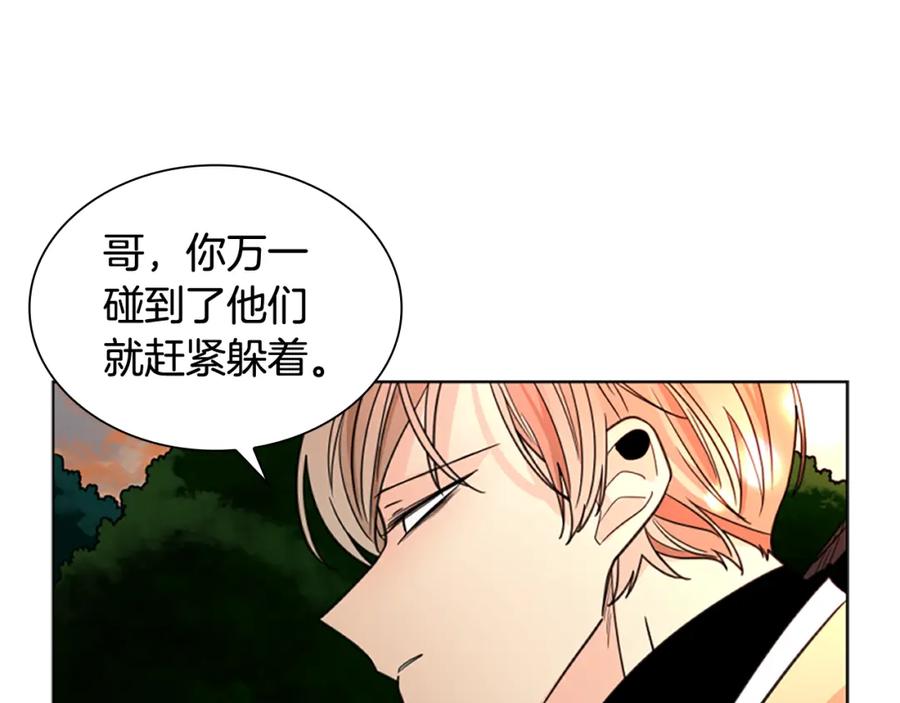 《狐狸的枷锁》第129话 二人世界 第140页