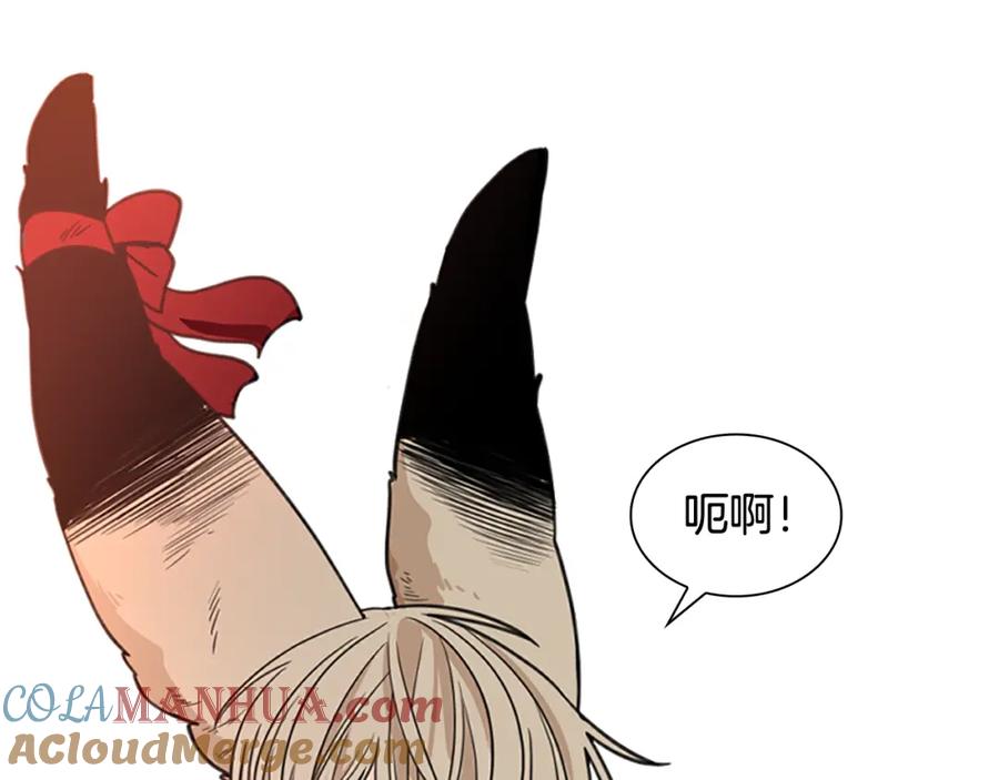 《狐狸的枷锁》第129话 二人世界 第113页