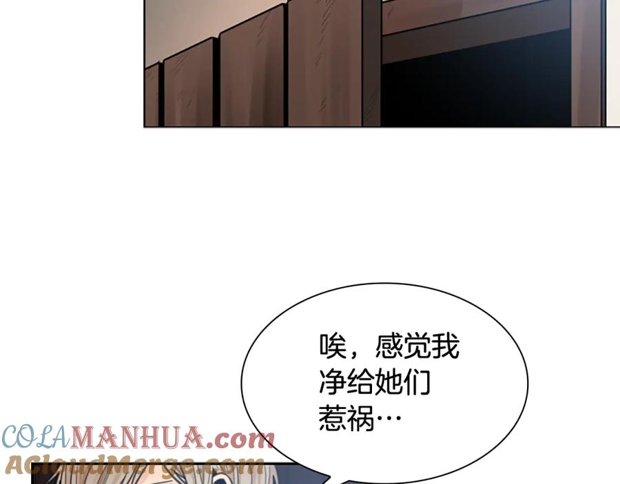 《狐狸的枷锁》第129话 二人世界 第49页