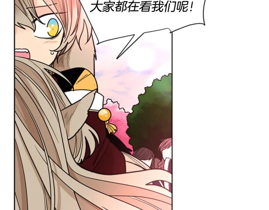 《狐狸的枷锁》第129话 二人世界 第116页