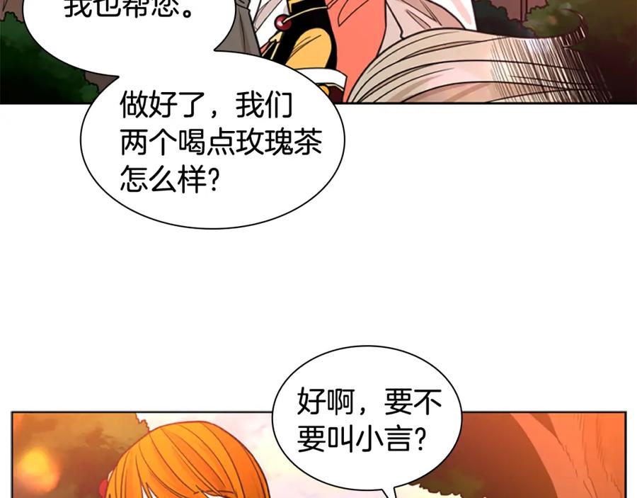 《狐狸的枷锁》第129话 二人世界 第151页