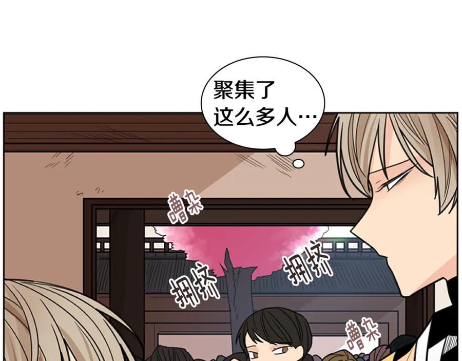 《狐狸的枷锁》第129话 二人世界 第42页