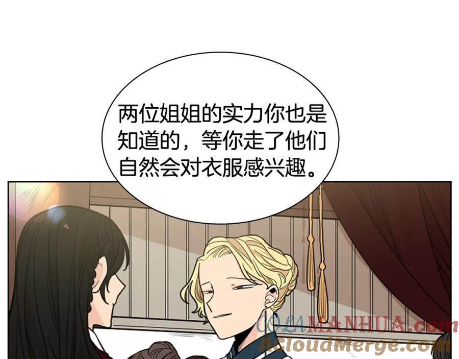 《狐狸的枷锁》第129话 二人世界 第53页