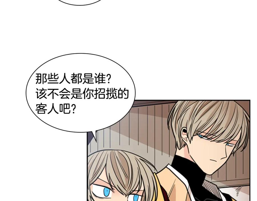 《狐狸的枷锁》第129话 二人世界 第40页