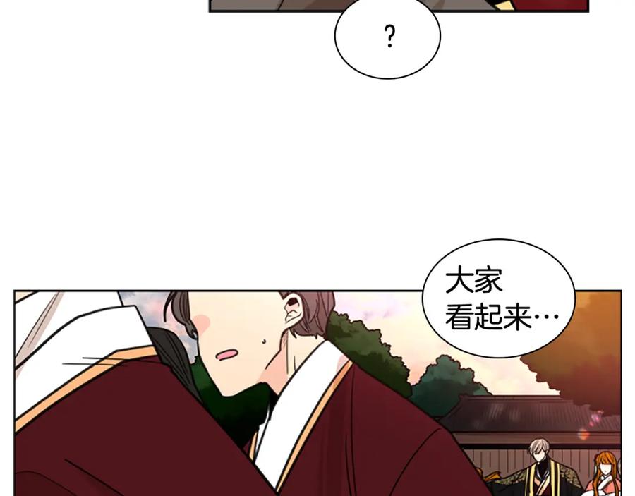 《狐狸的枷锁》第129话 二人世界 第135页