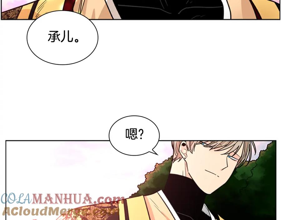 《狐狸的枷锁》第129话 二人世界 第101页