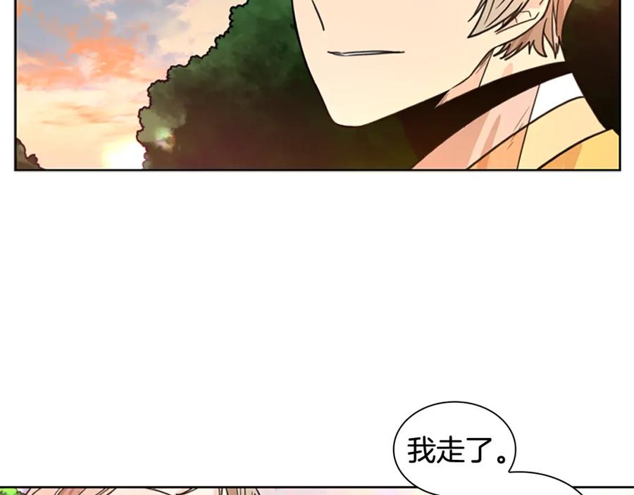 《狐狸的枷锁》第129话 二人世界 第146页