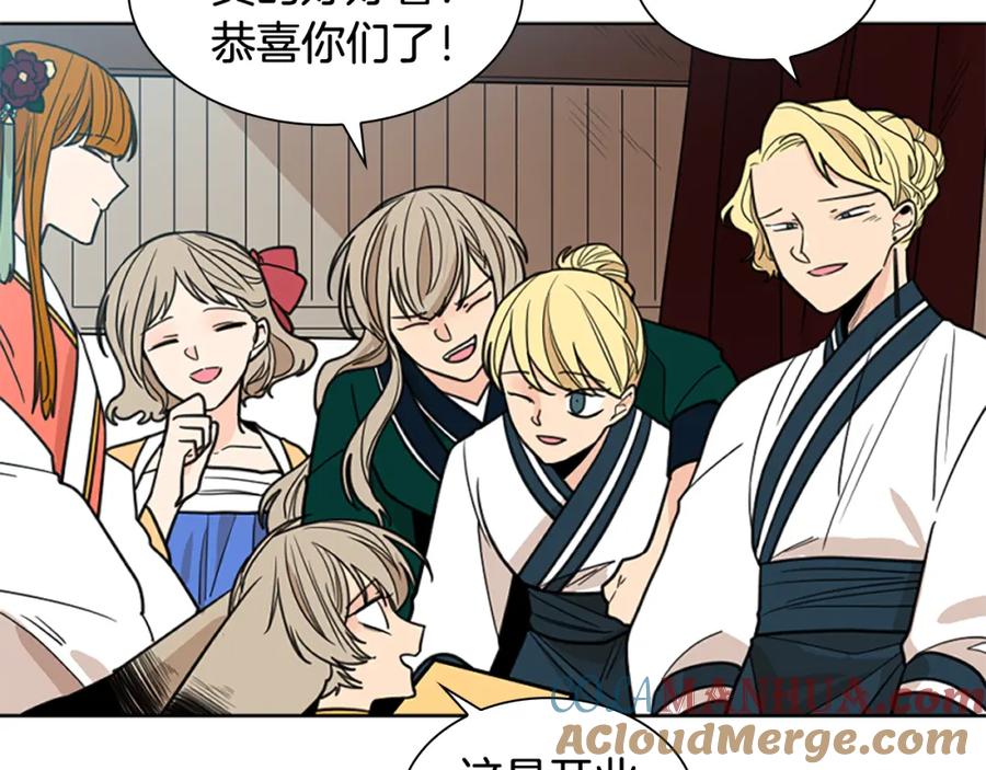 《狐狸的枷锁》第129话 二人世界 第21页