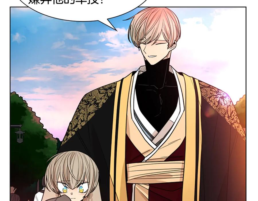 《狐狸的枷锁》第129话 二人世界 第104页