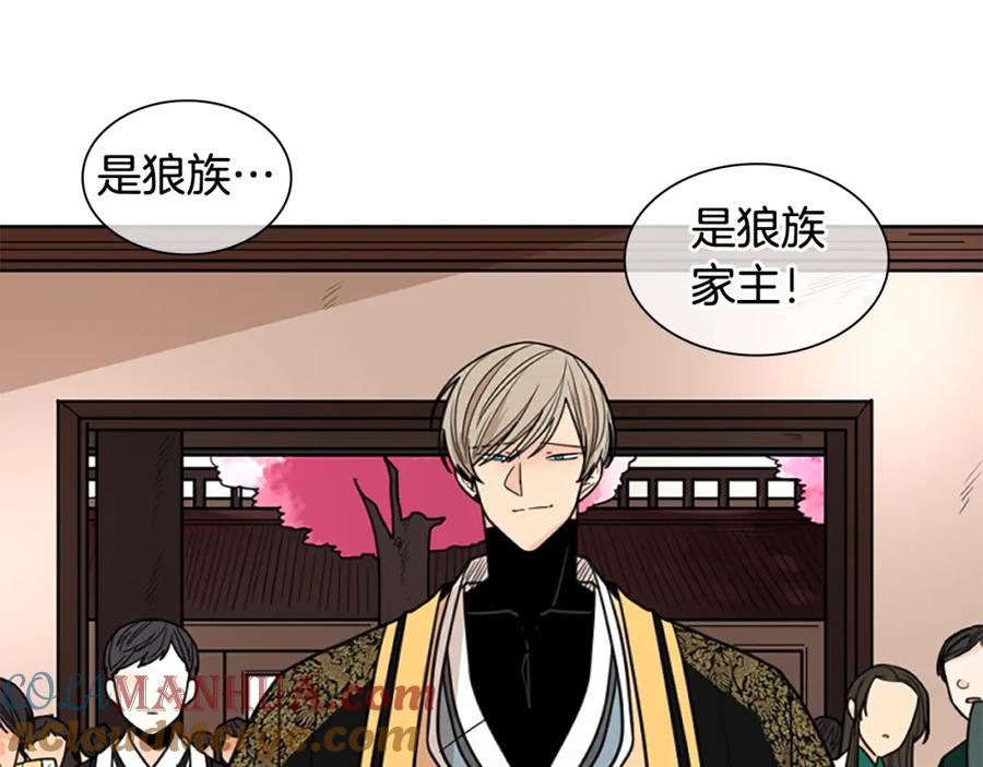 《狐狸的枷锁》第129话 二人世界 第33页