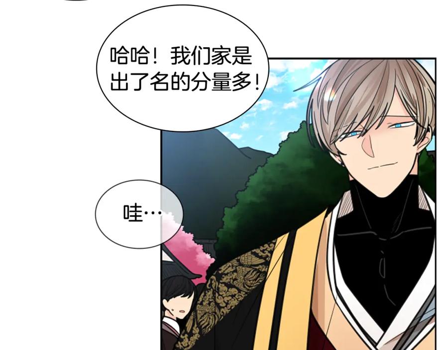 《狐狸的枷锁》第129话 二人世界 第79页