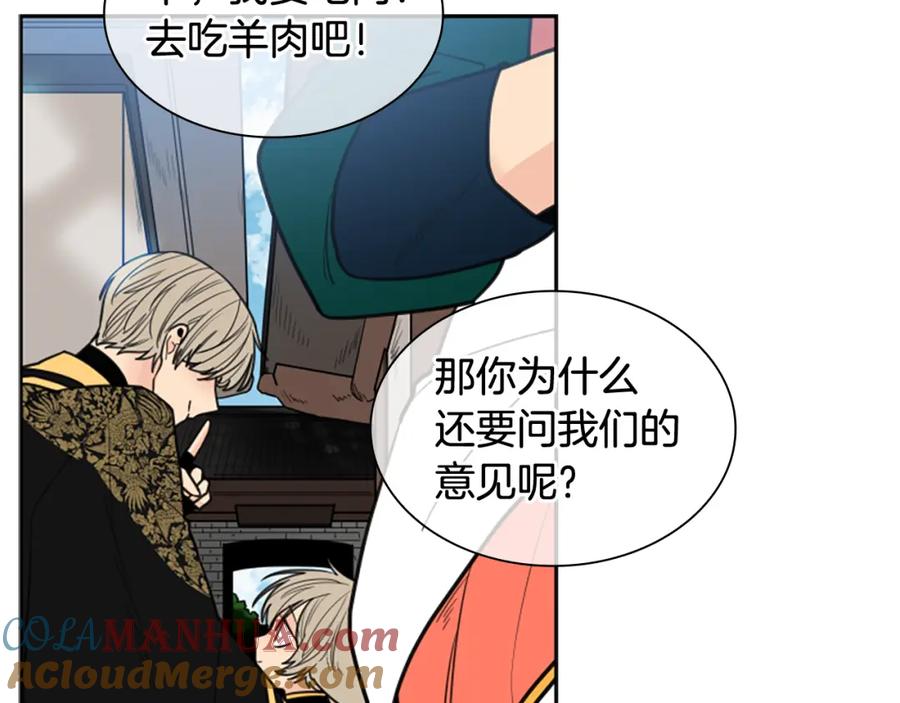 《狐狸的枷锁》第129话 二人世界 第61页