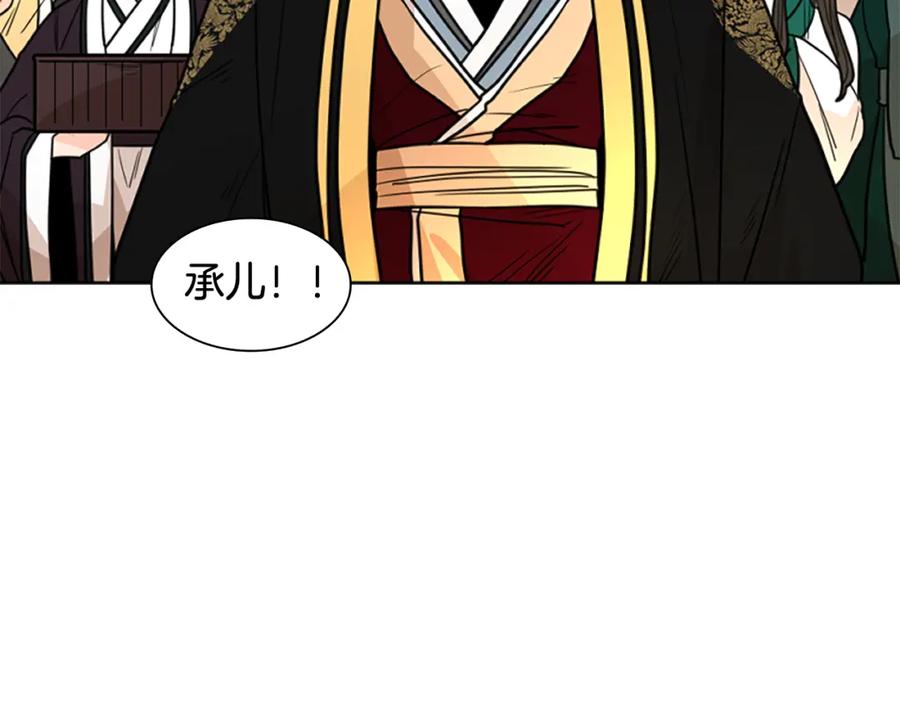 《狐狸的枷锁》第129话 二人世界 第34页