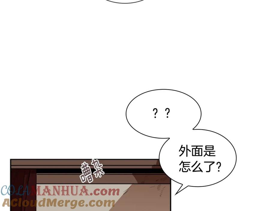 《狐狸的枷锁》第129话 二人世界 第29页