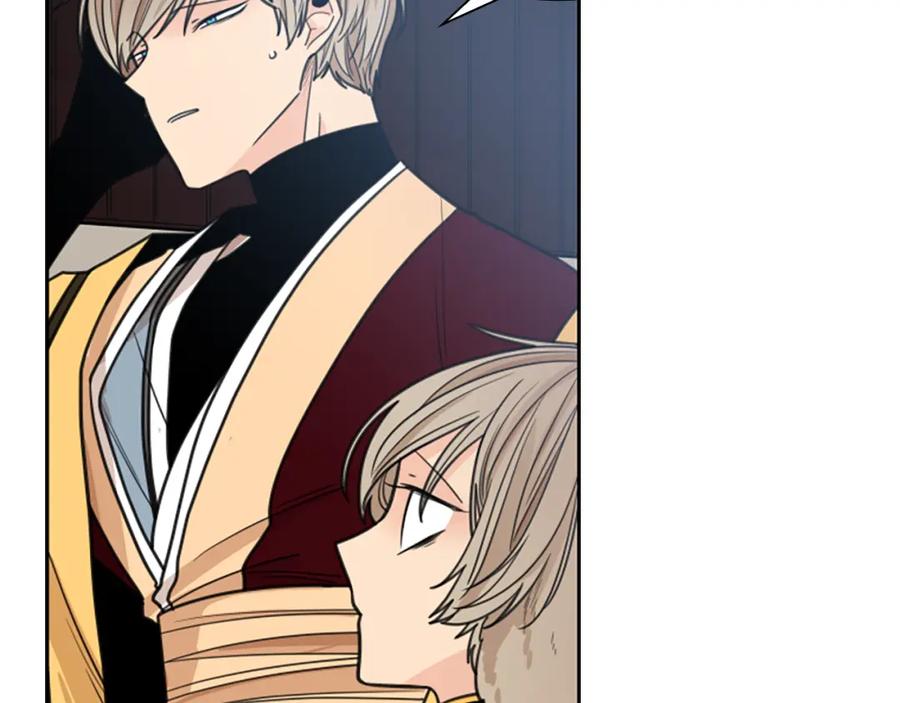 《狐狸的枷锁》第129话 二人世界 第50页