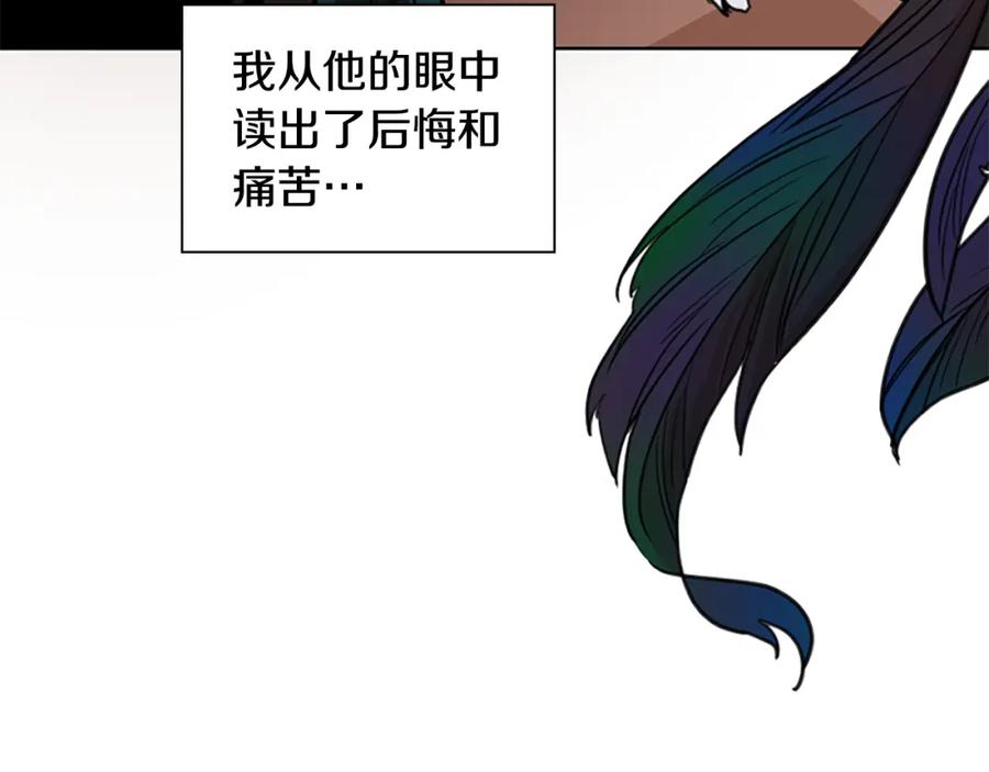 《狐狸的枷锁》第130话 隐瞒实情 第71页