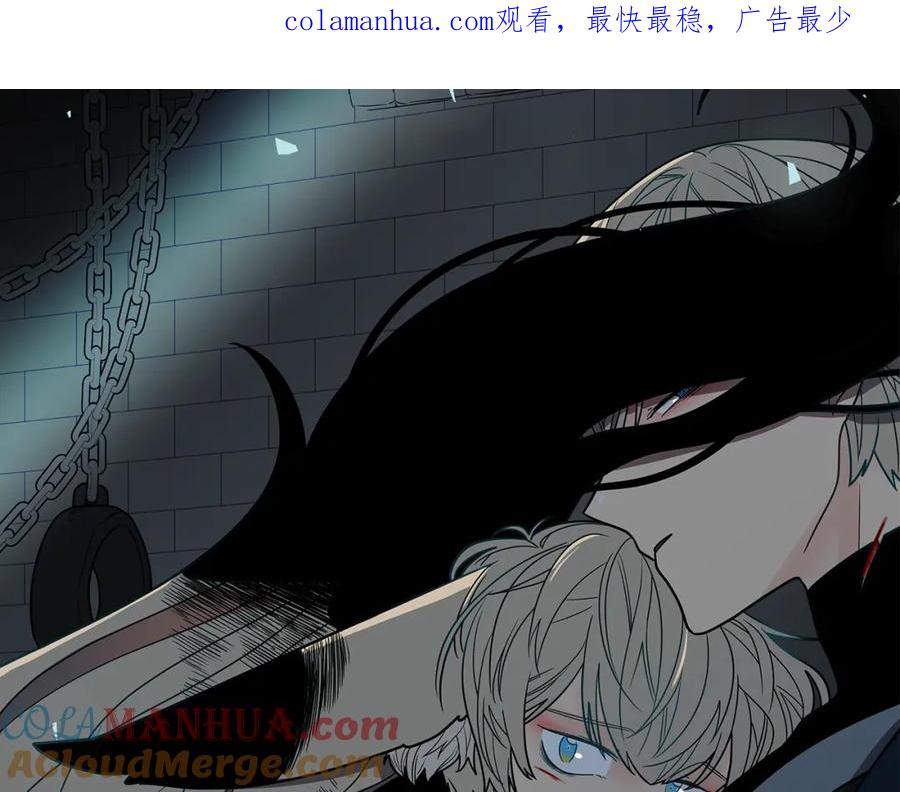 《狐狸的枷锁》第130话 隐瞒实情 第1页