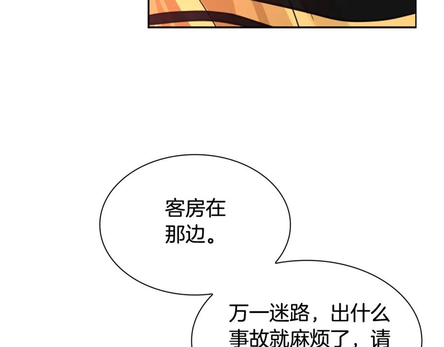 《狐狸的枷锁》第130话 隐瞒实情 第11页