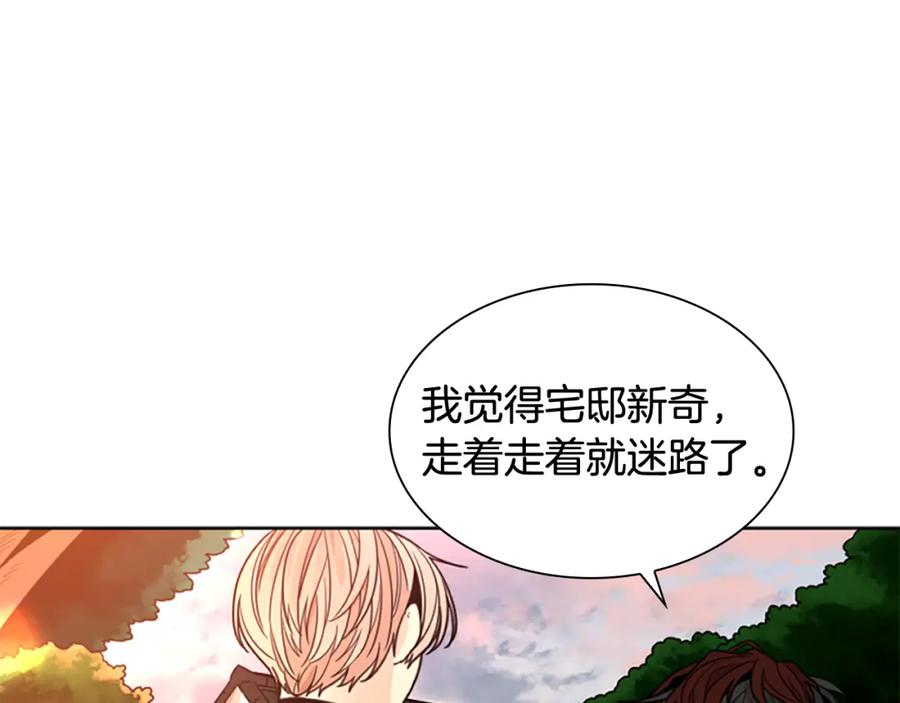《狐狸的枷锁》第130话 隐瞒实情 第19页