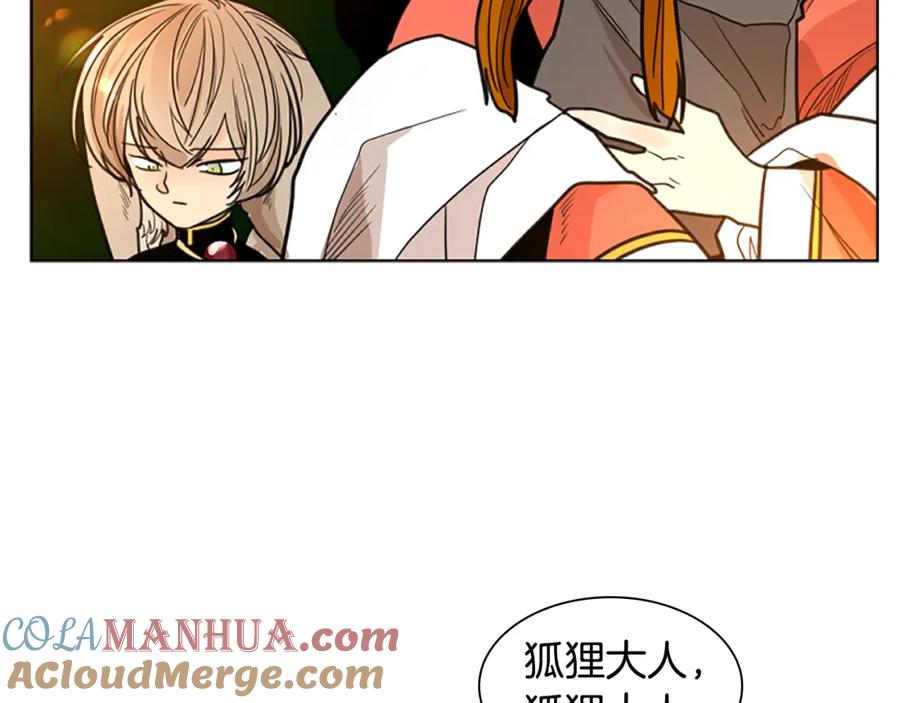 《狐狸的枷锁》第130话 隐瞒实情 第121页