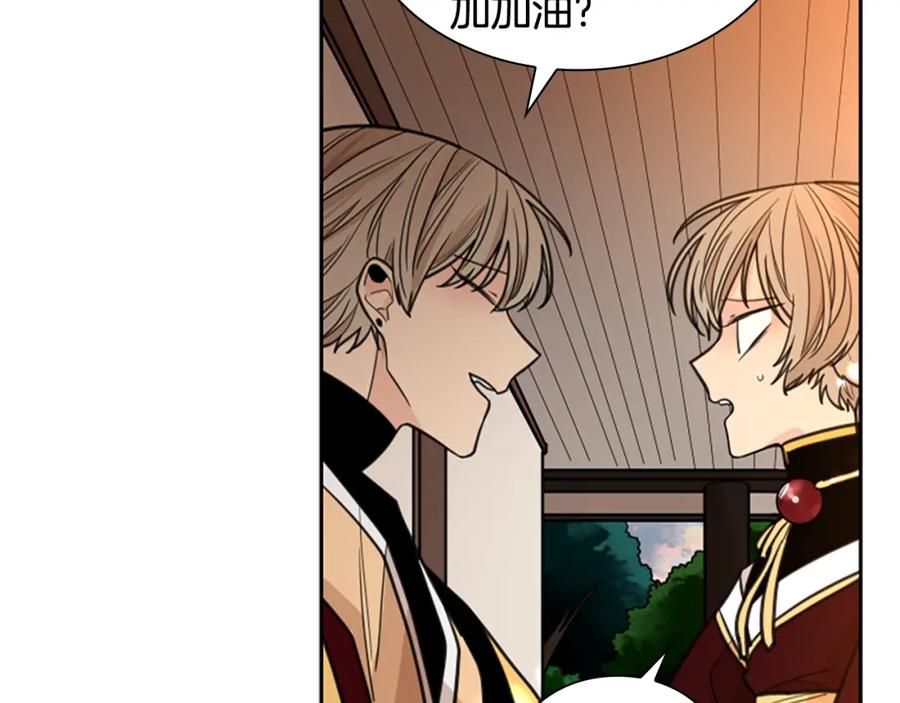 《狐狸的枷锁》第130话 隐瞒实情 第87页