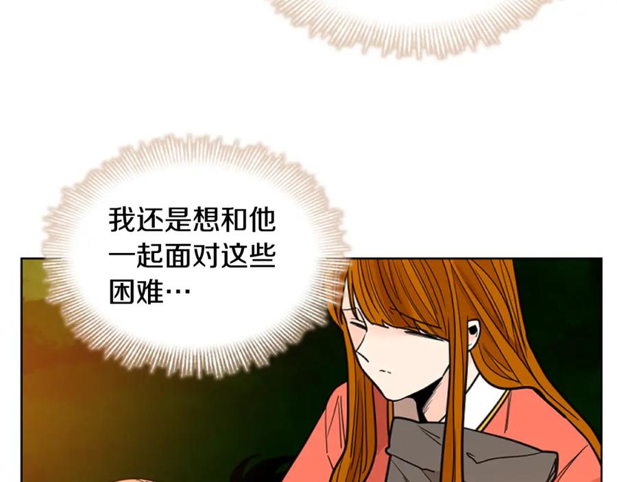 《狐狸的枷锁》第130话 隐瞒实情 第120页