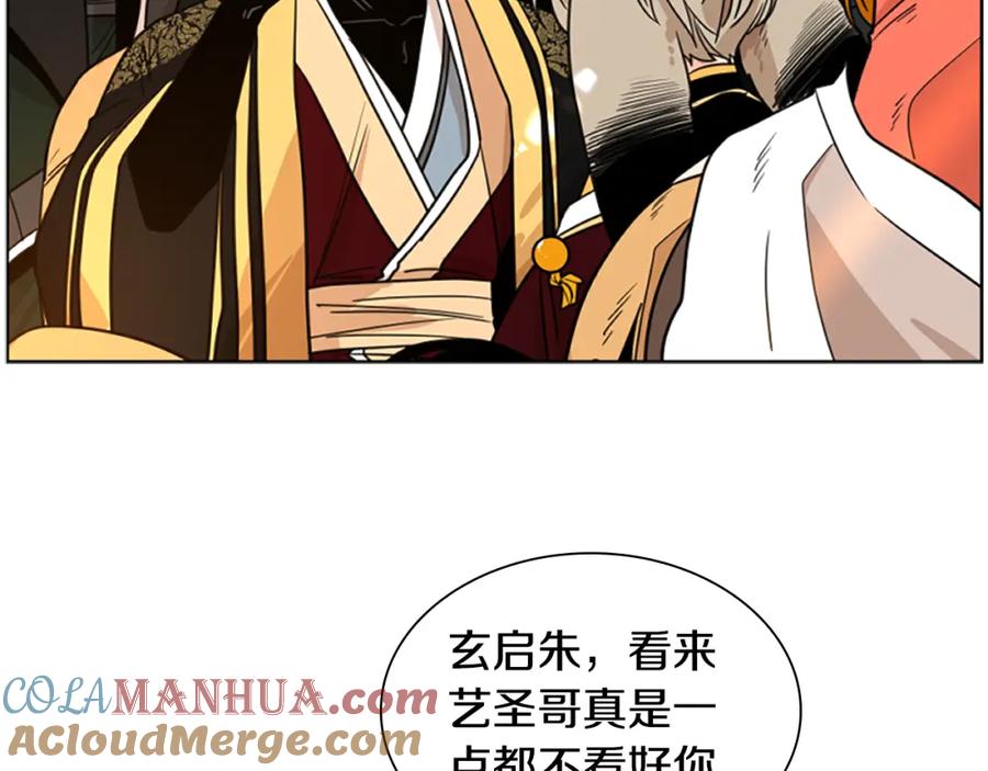 《狐狸的枷锁》第130话 隐瞒实情 第49页