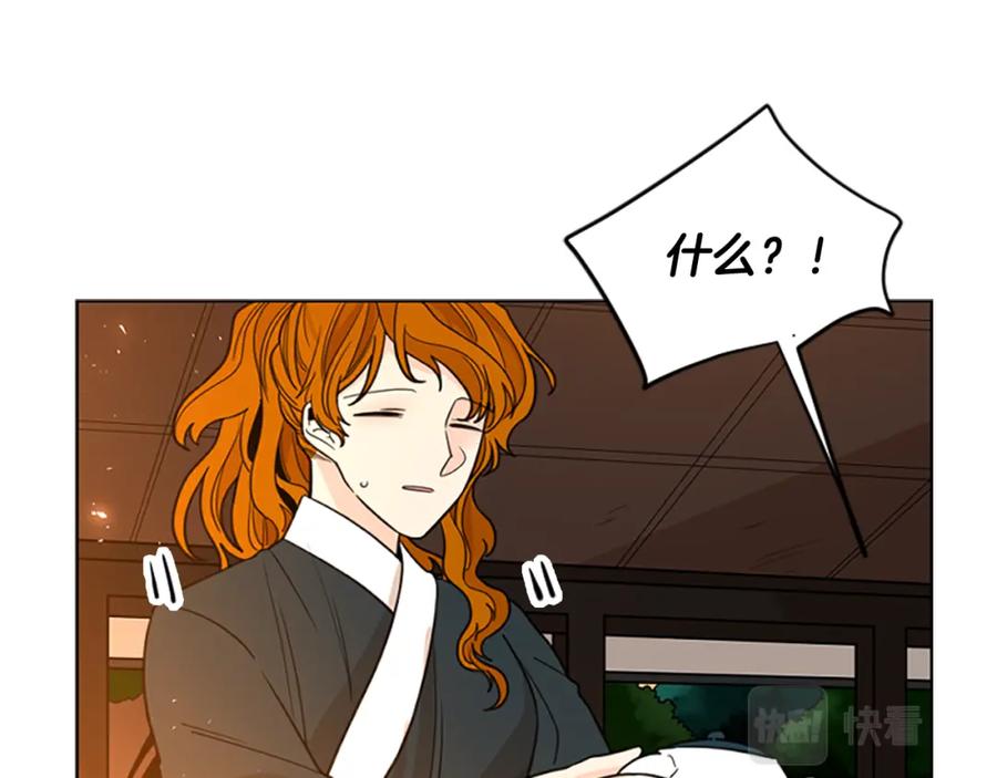 《狐狸的枷锁》第130话 隐瞒实情 第35页
