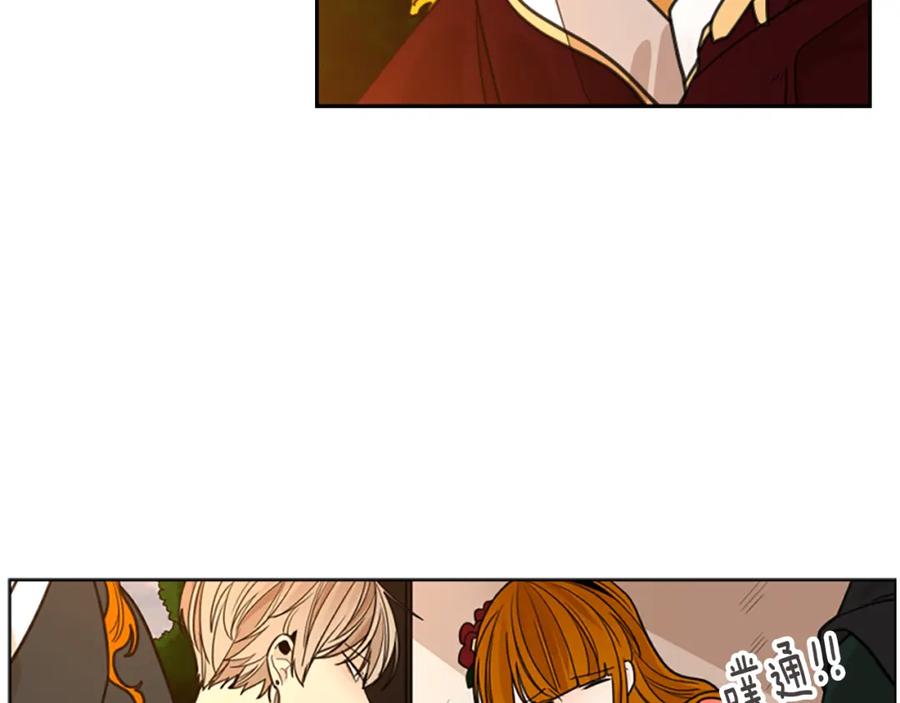 《狐狸的枷锁》第130话 隐瞒实情 第44页
