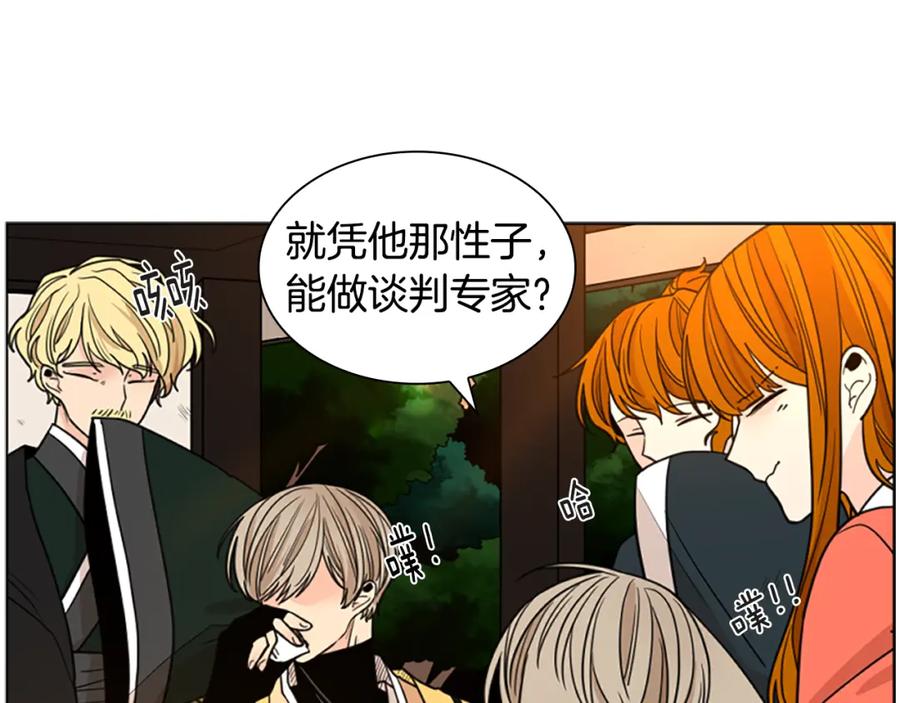 《狐狸的枷锁》第130话 隐瞒实情 第48页