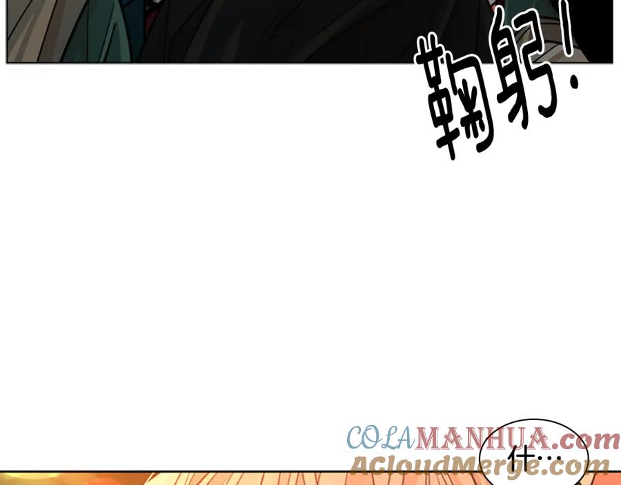 《狐狸的枷锁》第130话 隐瞒实情 第145页