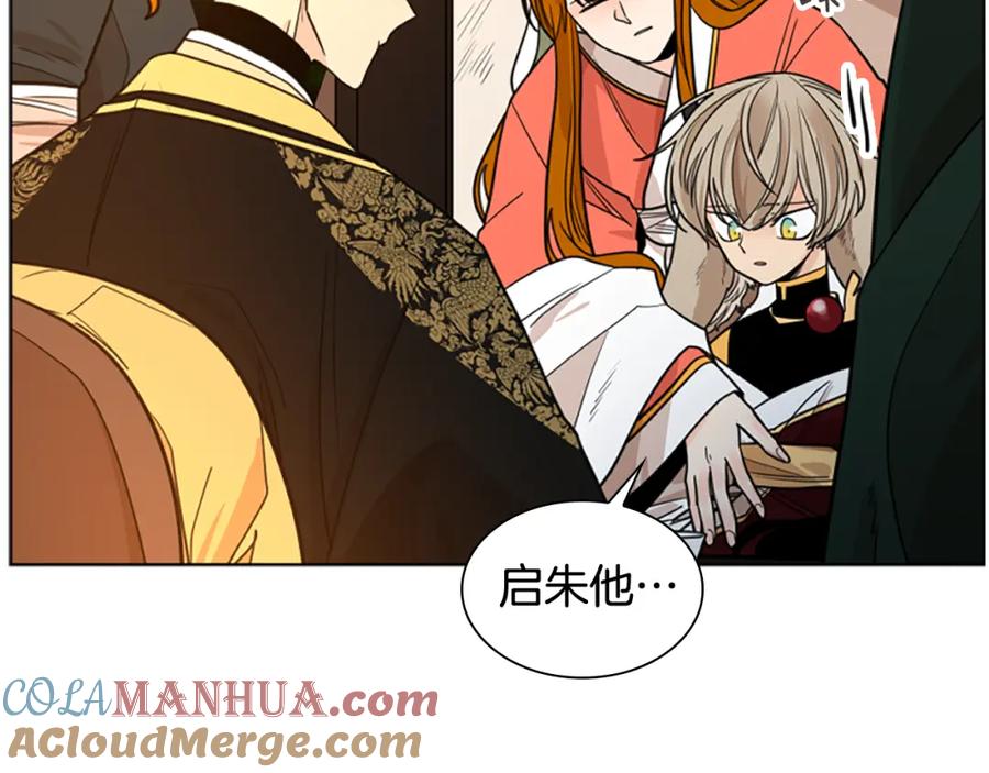 《狐狸的枷锁》第130话 隐瞒实情 第45页