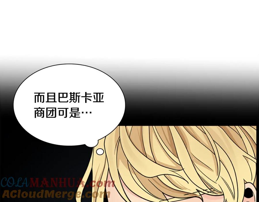 《狐狸的枷锁》第130话 隐瞒实情 第101页