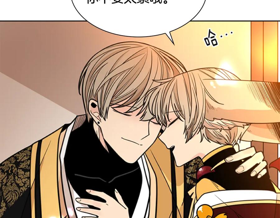 《狐狸的枷锁》第130话 隐瞒实情 第92页