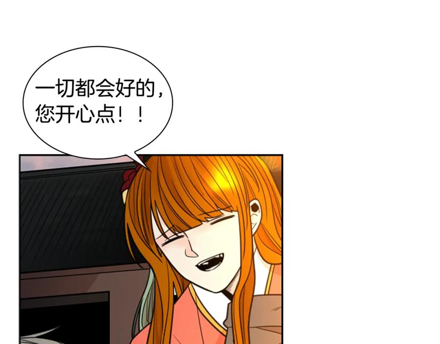 《狐狸的枷锁》第130话 隐瞒实情 第123页