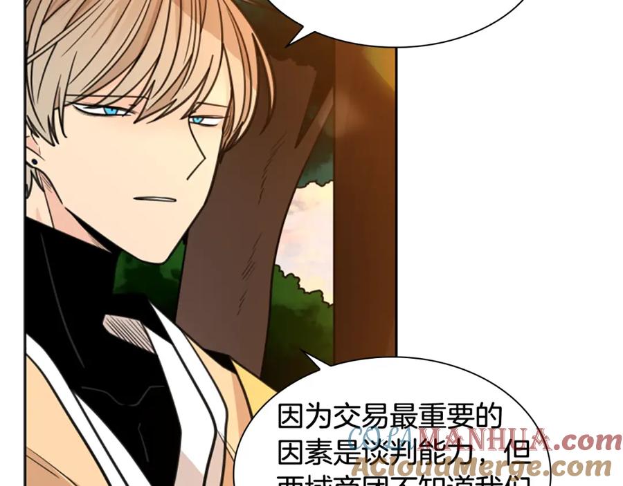 《狐狸的枷锁》第130话 隐瞒实情 第41页