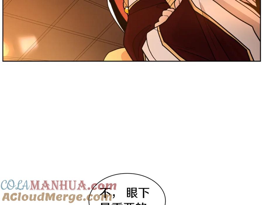 《狐狸的枷锁》第130话 隐瞒实情 第73页