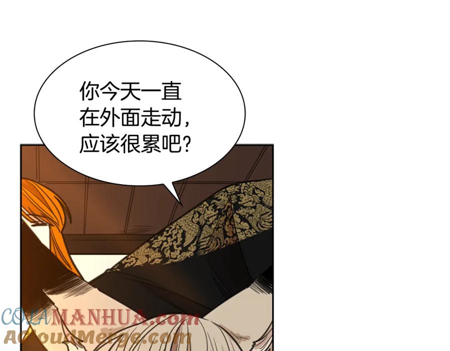 《狐狸的枷锁》第130话 隐瞒实情 第77页