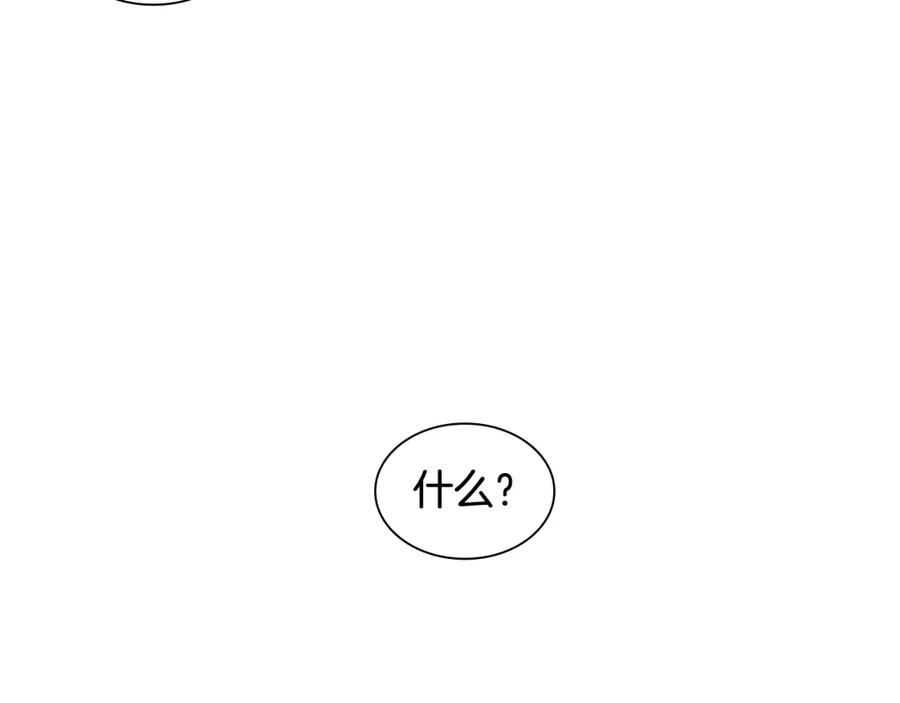 《狐狸的枷锁》第130话 隐瞒实情 第147页