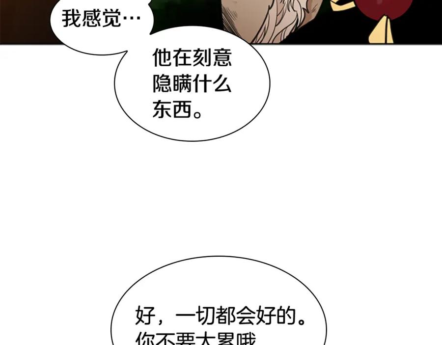 《狐狸的枷锁》第130话 隐瞒实情 第91页