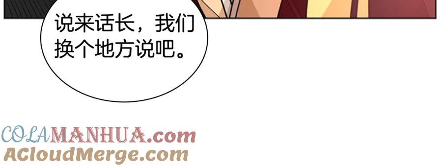 《狐狸的枷锁》第130话 隐瞒实情 第33页