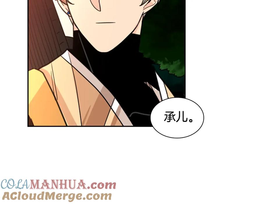 《狐狸的枷锁》第130话 隐瞒实情 第29页