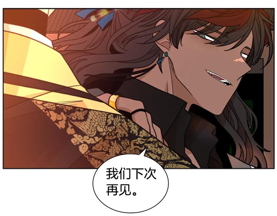 《狐狸的枷锁》第130话 隐瞒实情 第23页