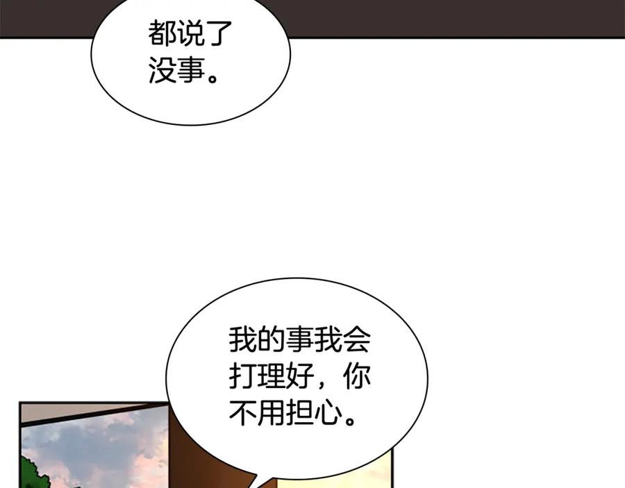 《狐狸的枷锁》第130话 隐瞒实情 第84页