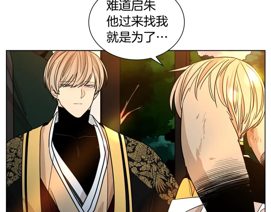 《狐狸的枷锁》第130话 隐瞒实情 第60页