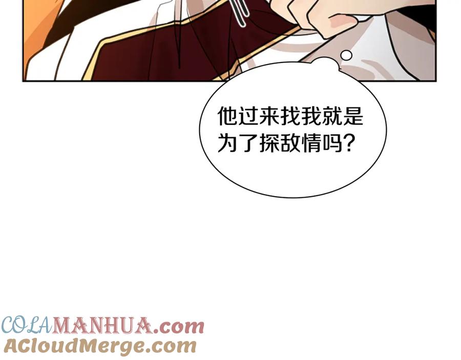 《狐狸的枷锁》第130话 隐瞒实情 第69页