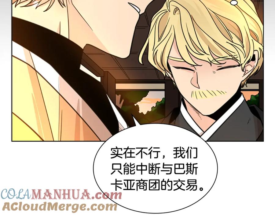 《狐狸的枷锁》第130话 隐瞒实情 第109页
