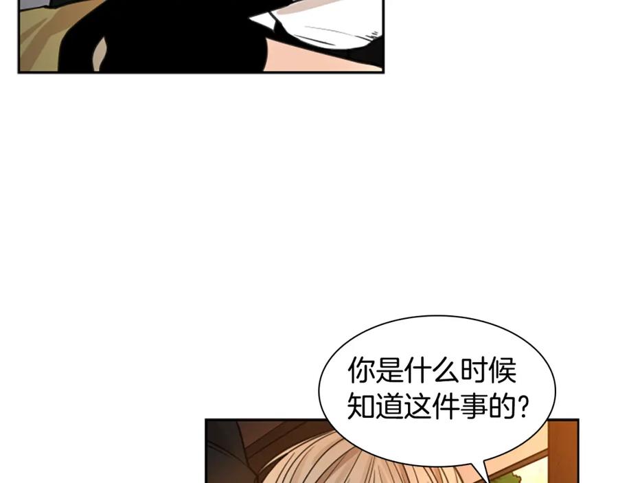 《狐狸的枷锁》第130话 隐瞒实情 第51页