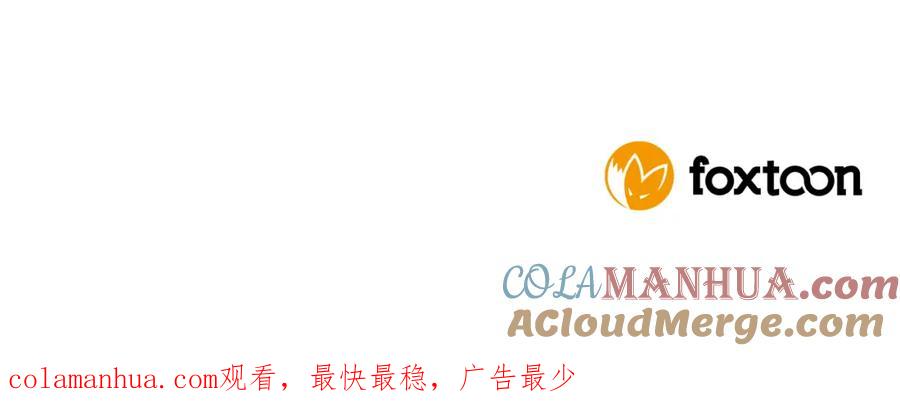 《狐狸的枷锁》第130话 隐瞒实情 第149页