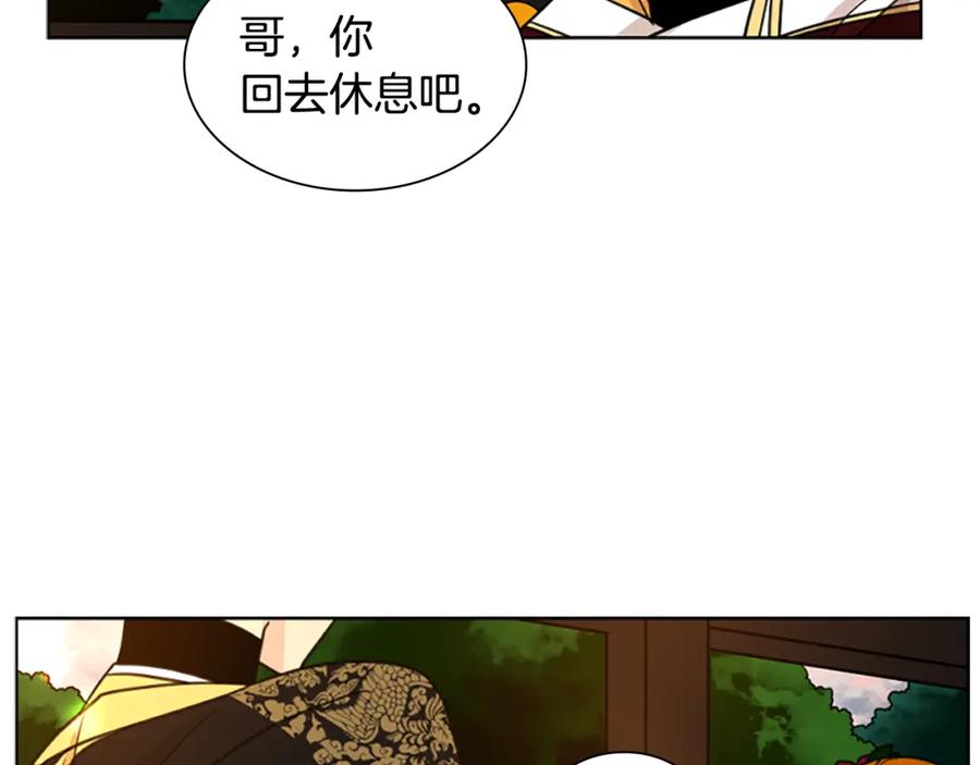 《狐狸的枷锁》第130话 隐瞒实情 第75页
